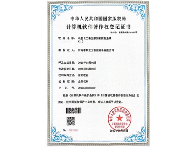 中航北工激光雕刻机控制系统