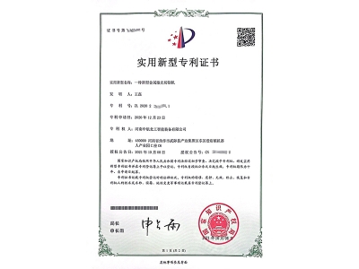 一种新型金属激光切割机