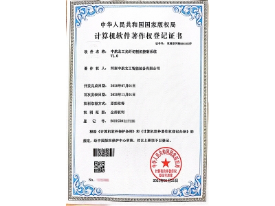 中航北工光纤切割机控制系统