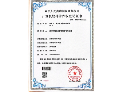 中航北工激光打标机控制系统