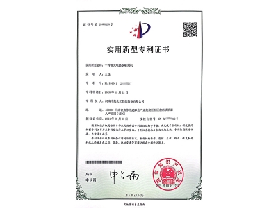 一种激光电路板雕刻机