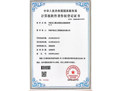 中航北工激光切割自动套料软件