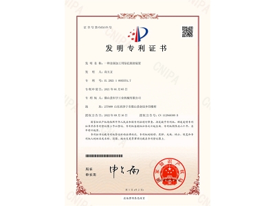 一种金属加工用钻孔辅助装置