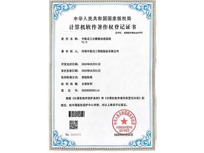 中航北工云数据处理系统